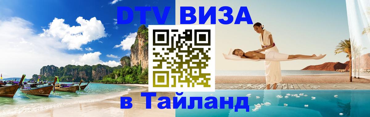 Сколько стоит DTV виза — актуальные цены, оформление даже без документов - София 